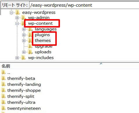 wordpress,wp-content,themes,plugins
