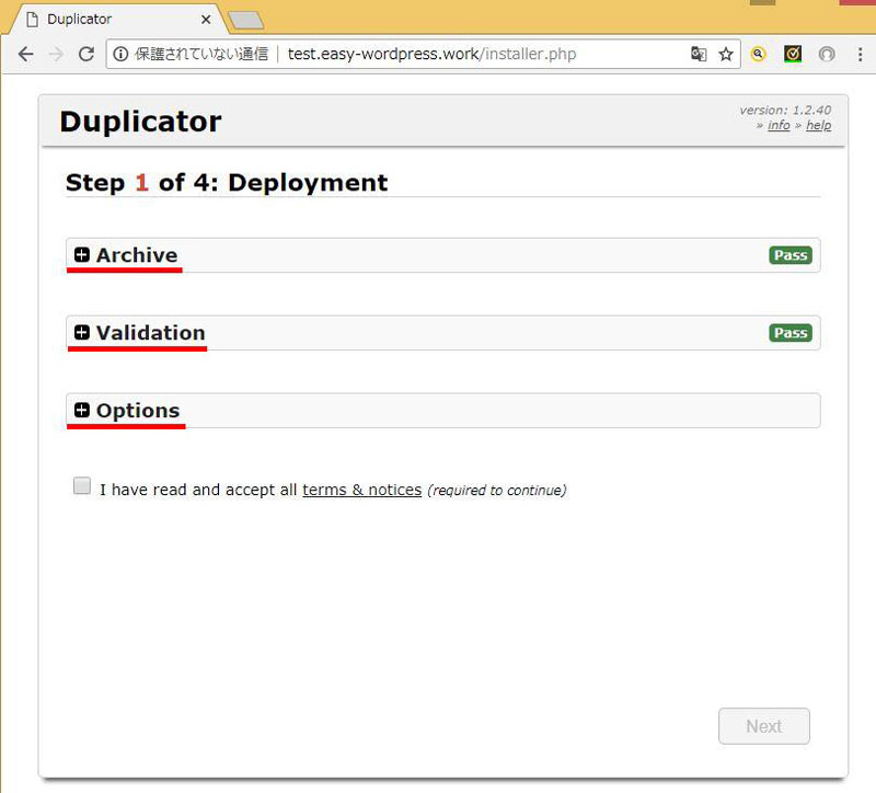 Duplicatorで公開サイトを復元する方法