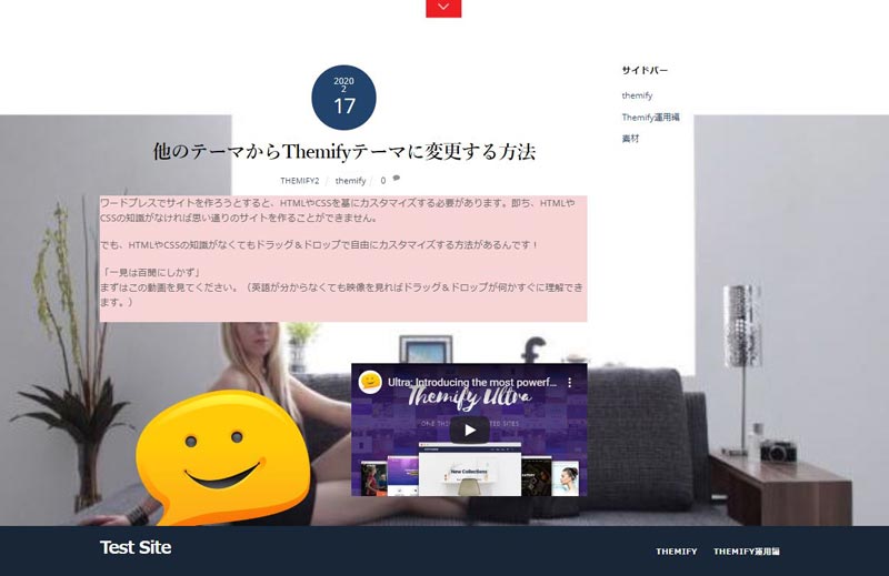 サイトを簡単にカスタマイズできるthemifyにテーマを替える方法