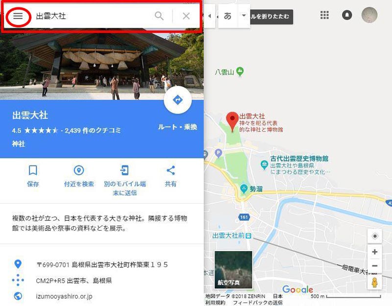 グーグルマップの替わりにopenstreetmapや地理院地図を使う方法