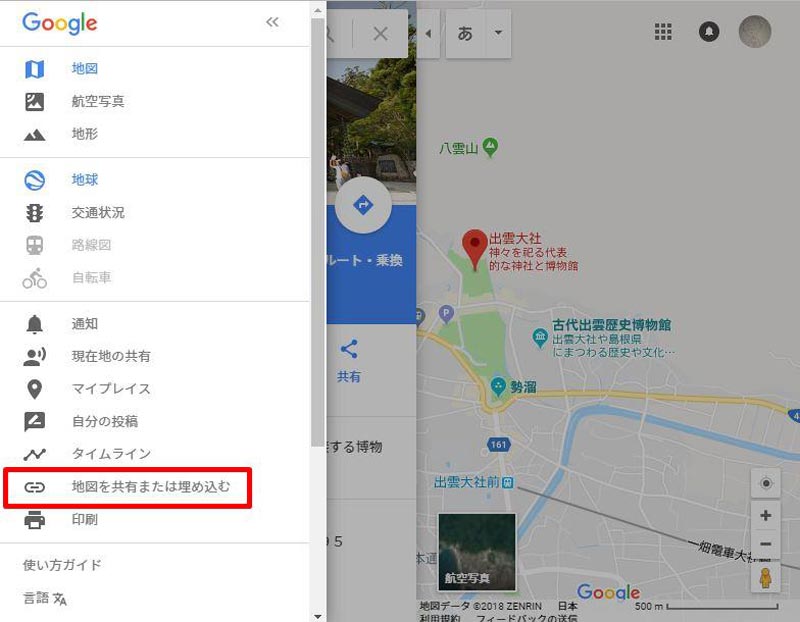 グーグルマップの替わりにopenstreetmapや地理院地図を使う方法